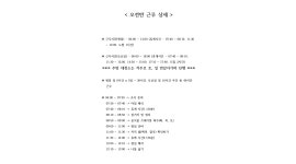 온고을재활의학과병원 채용정보 : 주방보조 오전반 오후반 구합니다 - 알바천국