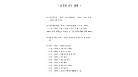 온고을재활의학과병원 채용정보 : 주방보조 오전반 오후반 구합니다 - 알바천국