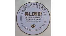 주식회사 유니제과 채용정보 : [유니제과] 바리스타,제빵사 모집 - 감성 베이커리 근무 - 알바천국