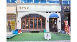 홍박식당 채용정보 : 마곡,발산 홍박식당에서 평일점심 홀서빙을 모집합니다. - 알바천국