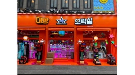 주식회사 대빵오락실 채용정보 : 구월동 대빵오락실 주말 토,일 오픈,마감 타임 구합니다~~ - 알바천국