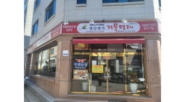 생선명가거북명태 채용정보 : 서빙업무 - 알바천국