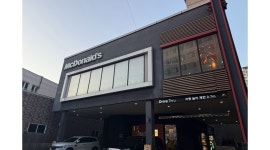 한국맥도날드유한회사 채용정보 : 맥도날드 하남시청DT점 주말 저녁 직원 채용합니다 - 알바천국