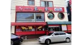 라이라이 구산동점 채용정보 : 김해 구산동/중식전문/라이라이/주방보조 정직원 모집/월300만원,협의 - 알바천국