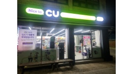 CU 서산음암점 채용정보 : 서상음암점 cu - 알바천국