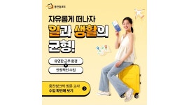 웅진씽크빅 향남지국 채용정보 : 조암 한라 비발디 웅진 스마트올 클래스 원장님 하실 분 딱 한분 모십니다. - 알바천국