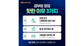 웅진씽크빅 향남지국 채용정보 : 조암 한라 비발디 웅진 스마트올 클래스 원장님 하실 분 딱 한분 모십니다. - 알바천국