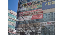 옥스포드영어학원 채용정보 : 초등영어 파트선생님 - 알바천국