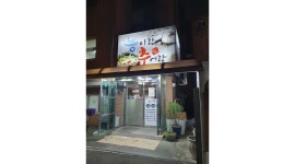 능이랑추어랑 채용정보 : 등촌역 4번출구 능이랑추어랑 홀써빙 구합니다. - 알바천국