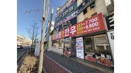 바른암소한우 채용정보 : 함께 일할 파트타임 인재분 구합니다. - 알바천국