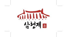 삼형제 나주혁신점 채용정보 : 삼형제 나주혁신점에서 홀서빙구합니다 - 알바천국