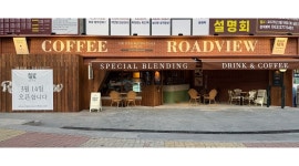 커피로드뷰 에코시티점 채용정보 : 커피로드뷰 전주에코시티점 금 미들... 커피로드뷰 에코시티점 채용정보 : 커피로드뷰 전주에코시티점  금 미들... 