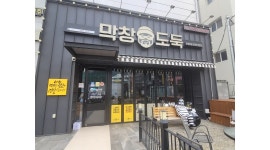 막창도둑 수성못점 채용정보 : 막창도둑 수성못점 홀 직원(메니저)모집 - 알바천국