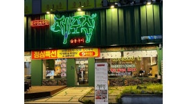 압구정제주집 채용정보 : 상남동 압구정제주집 홀서빙 알바모집 - 알바천국