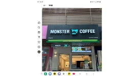 몬스터커피(거제고현점) 채용정보 : 몬스터커피 거제고현점 가족가치 일하실분 - 알바천국 몬스터커피(거제고현점) 채용정보 : 몬스터커피... 