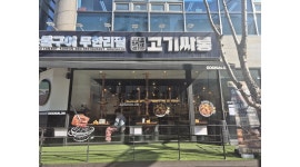 고기싸롱 발산역점 채용정보 : 발산역점 고기싸롱 월 목 금 토 야간 아르바이트생 모집합니다. - 알바천국 고기싸롱 발산역점 채용정보 : 발산역점... 