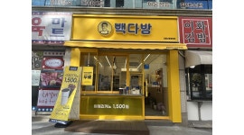 빽다방강릉교동광장점 채용정보 : 빽다방강릉 교동광장점 매장관리, 음료제조,판매,청소 등 - 알바천국