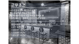 스테디휘트니스 채용정보 : 스테디휘트니스 안중점 트레이너 선생님 모집합니다 - 알바천국 스테디휘트니스 채용정보 : 스테디휘트니스 안중점... 