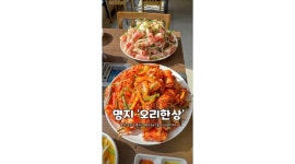 오리한상 채용정보 : 알바생 모집합니다 (주말) - 알바천국