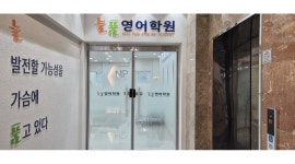 늘품영어학원 채용정보 : [보습학원-중/고 영어학습보조] 평일근무,시급 13,000원 - 알바천국