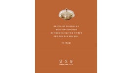 (주)의식주색 남산동 채용정보 : 한식다이닝레스토랑 남산동 곳간 신입 홀매니저 구인 - 알바천국