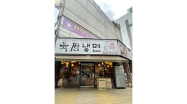 육쌈냉면 상동점 채용정보 : [육쌈냉면 상동] 평일아르바이트 4~10시 - 알바천국