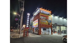 쓰리탑타이어(3Toptire) 채용정보 : 경리 정직원 모집 - 알바천국