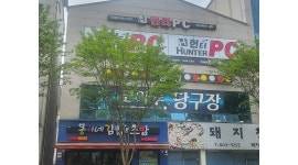 헌터pc방 목포옥암점 채용정보 : 헌터pc목포옥암 주말알바(금,토,일)구함.여 - 알바천국