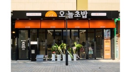 오,늘초밥 KTX광명역점 채용정보 : 오,늘초밥 KTX광명역점 주방직원 구합니다 - 알바천국