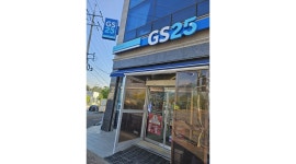 GS25 평택청북상명점 채용정보 : GS25 청북상명점 아르바이트 모집합니다! - 알바천국