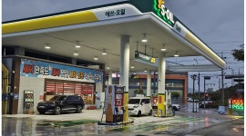 코스모스주유소 채용정보 : 셀프주유소 파트타이머 구합니다 - 알바천국