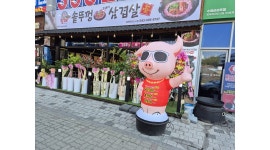 할매솥뚜껑삼겹살 충북혁신도시점 채용정보 : 주방메인,주말알바 - 알바천국