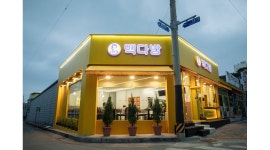 빽다방 전주중산점 채용정보 : 빽다방 전주중산점 직원 구합니다 - 알바천국