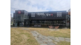 정원갈비 채용정보 : 정원갈비 김포 마산점에서 홀서빙 및 주방 정직원을 모십니다. - 알바천국