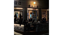 주식회사팀마인드셋-승짱 채용정보 : 교동승짱에서 주방정직원 및 홀 파트타이머 인재를 구합니당 - 알바천국