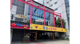 청송약수삼계탕 채용정보 : 청송삼계탕 주말반(풀타임) 구해요~ - 알바천국