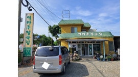 역마루청국장 채용정보 : 장안사초등학교 앞 역마루청국장 주방보조 구합니다. - 알바천국