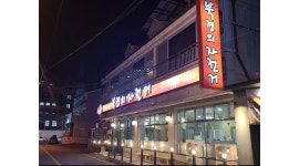 북경의자전거 채용정보 : 홀 직원 (북경의 자전거 중식당) - 알바천국
