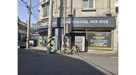 이마트24전주서신타운점 채용정보 : 평일 오전타임 알바 한명 구합니다 - 알바천국