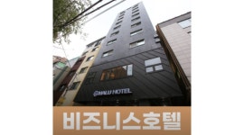 수원 마루호텔 채용정보 : 수원마루관광호텔 프런트 야간직원모집 - 알바천국