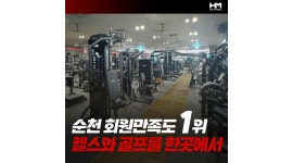 잇츠짐 힘피트니스 조례홈플러스점 채용정보 : 트레이너모집)힘피트니스조례에서 멋있게 성장하실 트레이너 모집합니다. - 알바천국