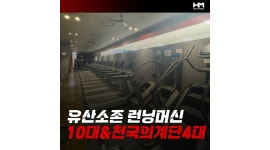 잇츠짐 힘피트니스 조례홈플러스점 채용정보 : 트레이너모집)힘피트니스조례에서 멋있게 성장하실 트레이너 모집합니다. - 알바천국