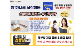 웅진씽크빅 신검단 채용정보 : 서로3로 디에뜨르 공부방 교사 모집 - 알바천국 웅진씽크빅 신검단 채용정보 : 서로3로  디에뜨르 공부방 교사... 