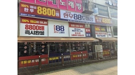 한우88도매장 안산고잔점 채용정보 : 한우88도매장 안산고잔점 아르바이트 모집 - 알바천국