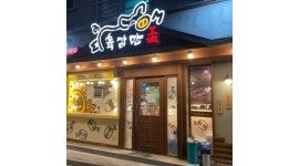 육감만족 김천혁신도시점 채용정보 : 육감만족에서 가족 같이 함께 일할 알바생을 모집(주휴포함 알바비지급) - 알바천국