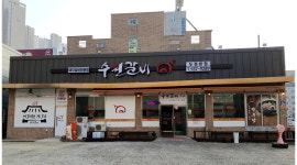 수원갈비 채용정보 : 주방,홀,알바 직원 모집 - 알바천국