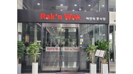 락앤웍목동점 채용정보 : 랙앤웍 5.5일 홀서빙 정직원 구합니다 - 알바천국 락앤웍목동점 채용정보 : 랙앤웍 5.5일 홀서빙 정직원  구합니다... 