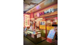 광장시장 육회 자매집 채용정보 : 광장시장 육회자매집 홀,주방 정직원 모집 - 알바천국 광장시장 육회 자매집 채용정보 : 광장시장 육회자매집  홀... 