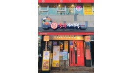 광장시장 육회 자매집 채용정보 : 광장시장 육회자매집 홀,주방 정직원 모집 - 알바천국 광장시장 육회 자매집 채용정보 : 광장시장 육회자매집  홀... 