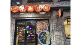 쌍팔반점 동탄 능동점 채용정보 : [쌍팔반점 능동점]주방직원(주5일,주6일 선택) 모십니다 - 알바천국